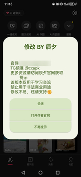 剪映 全平台AI视频剪辑创作工具 剪映 全平台AI视频剪辑创作工具