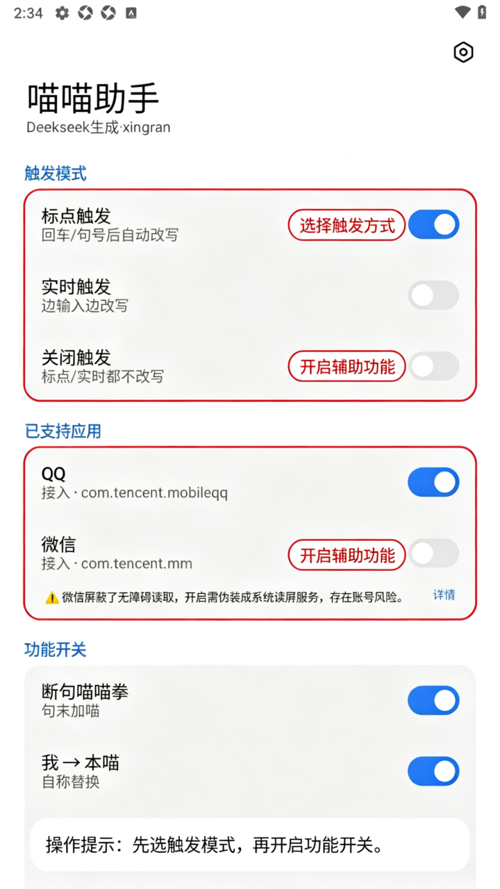 喵喵助手颜文字软件正版 喵喵助手颜文字软件正版