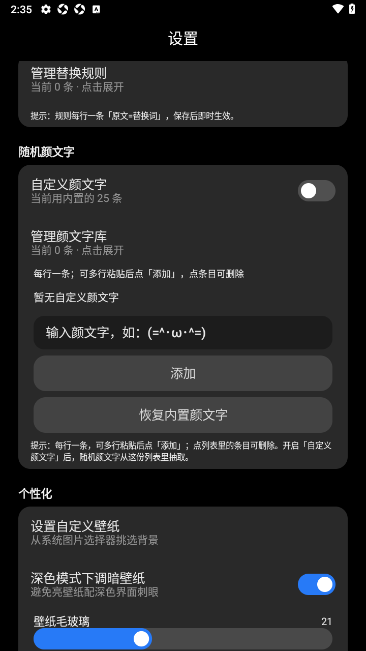 喵喵助手颜文字软件正版 喵喵助手颜文字软件正版