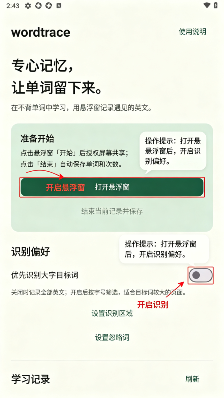 WordTrace离线单词app安卓版 WordTrace离线单词app安卓版