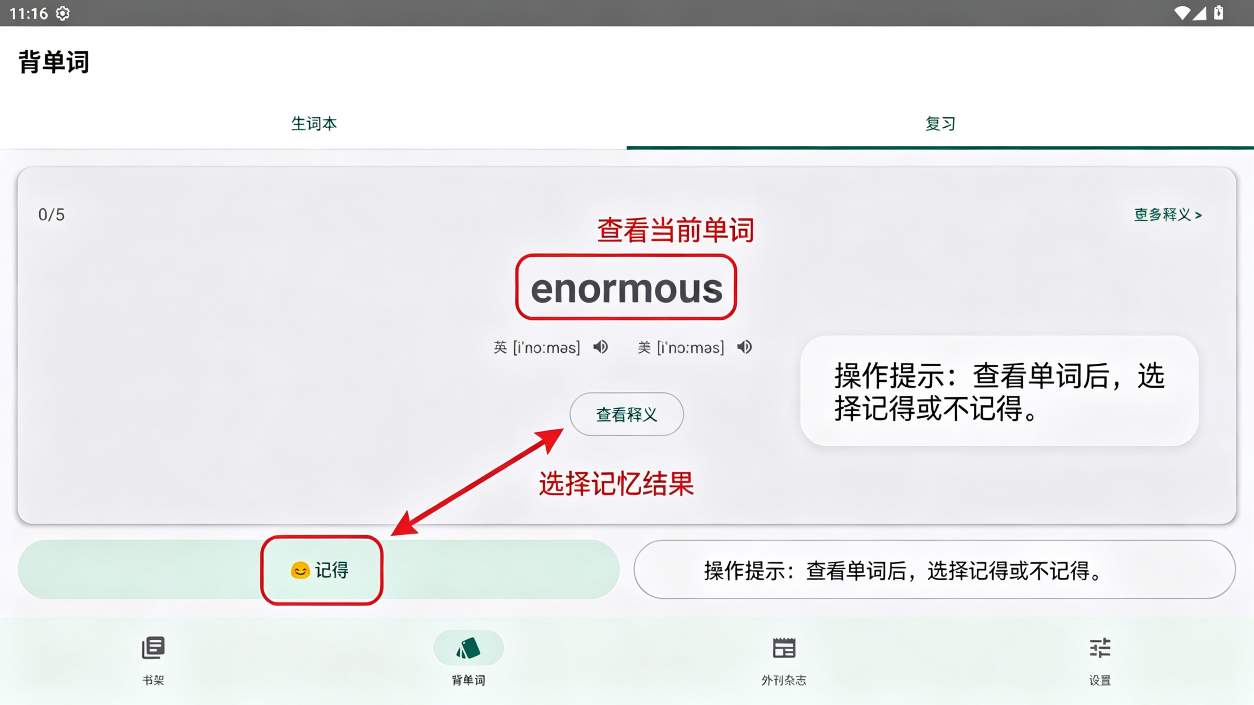 LingReader英语app安卓最新版 LingReader英语app安卓最新版