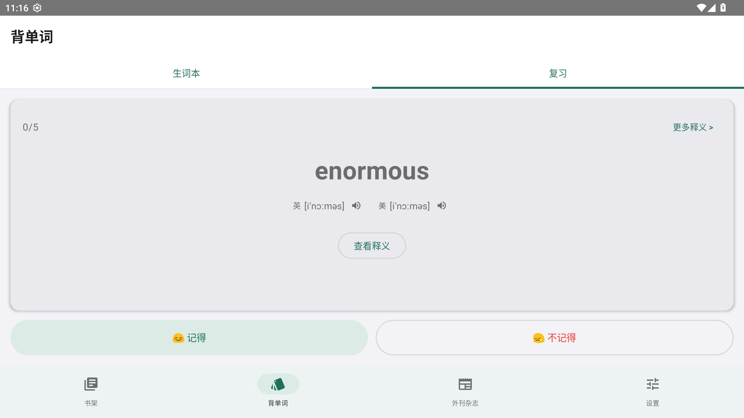LingReader英语app安卓最新版 LingReader英语app安卓最新版