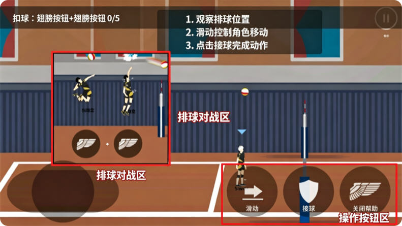 thespike排球游戏手机版 thespike排球游戏手机版