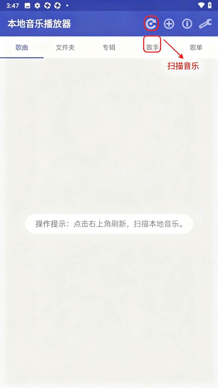 本地音乐播放器LocalMusicPlayer手机版 本地音乐播放器LocalMusicPlayer手机版