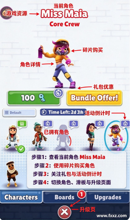 地铁跑酷公益版(新触控)菜单版本 地铁跑酷公益版(新触控)菜单版本
