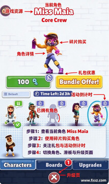地铁跑酷公益版(新触控)菜单版本 地铁跑酷公益版(新触控)菜单版本