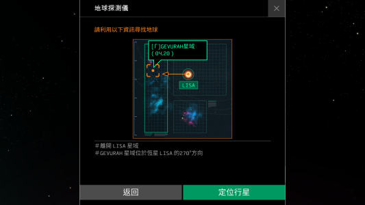 OPUS地球计划游戏苹果版 OPUS地球计划游戏苹果版