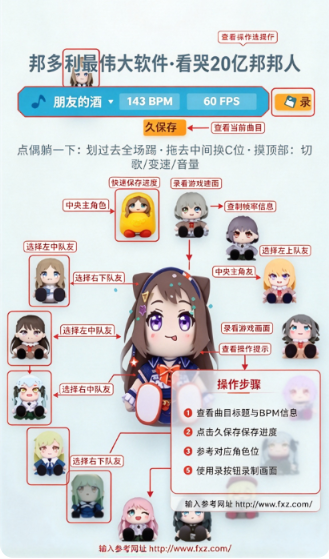 邦多利最伟大软件终极版手机版 邦多利最伟大软件终极版手机版