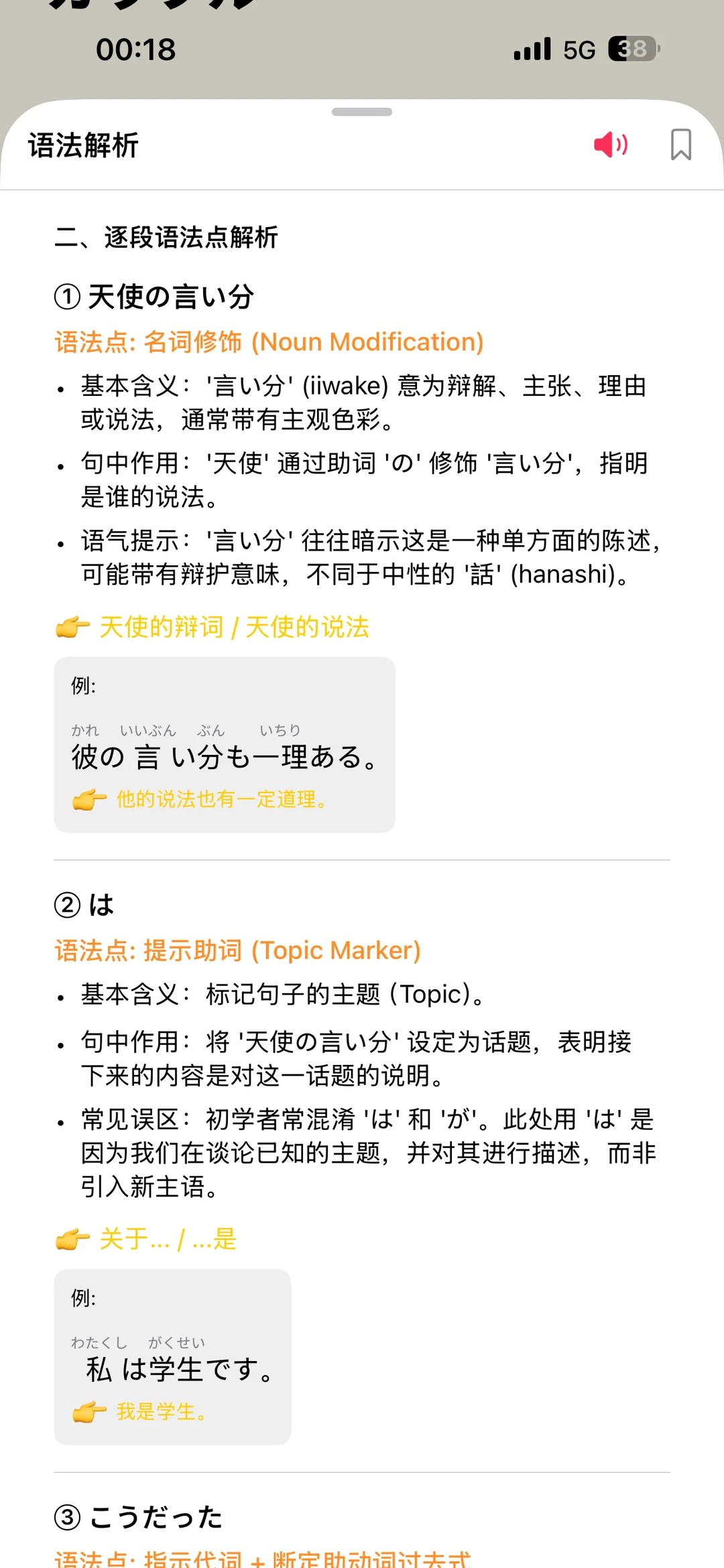 Rakuo软件手机最新版 Rakuo软件手机最新版