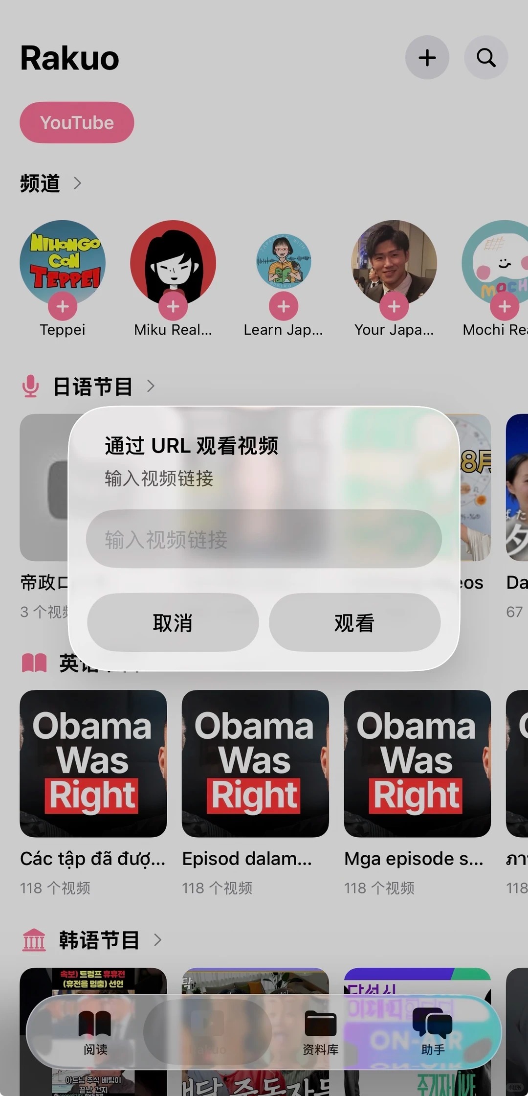 Rakuo软件手机最新版 Rakuo软件手机最新版