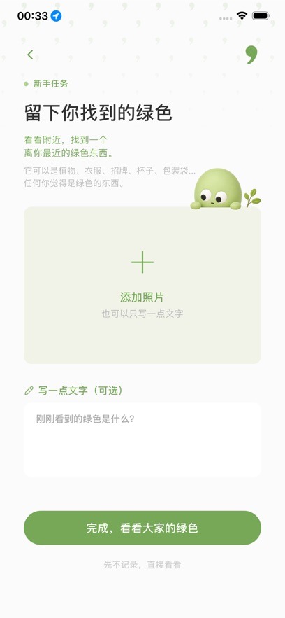 逗号app官方安卓版 逗号app官方安卓版