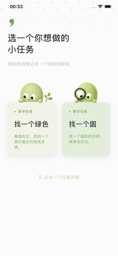 逗号app官方安卓版 逗号app官方安卓版