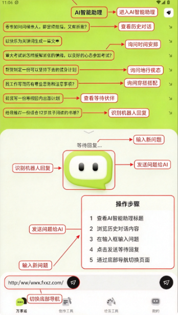 小狸Al mate官方版2026最新版 小狸Al mate官方版2026最新版