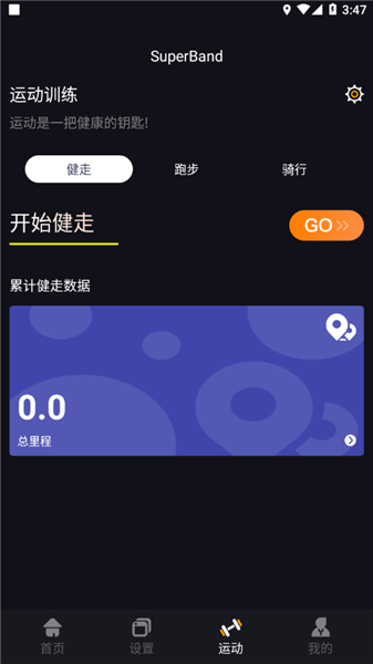Band使用教程配图4