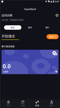 Band使用教程配图4