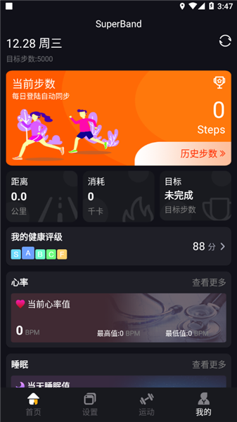 Band使用教程配图3