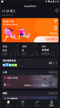 Band使用教程配图3