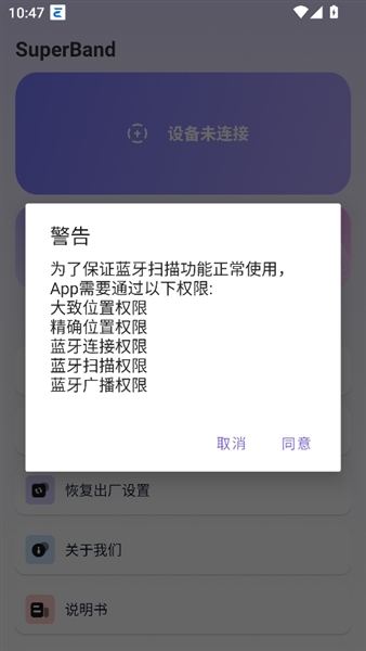 怎么连接设备配图2
