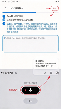 Flow���뷨�ٷ�app��������