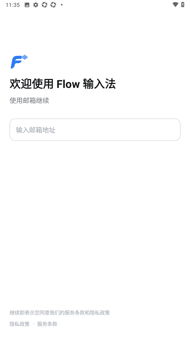 Flow输入法官方app最新正版 Flow输入法官方app最新正版