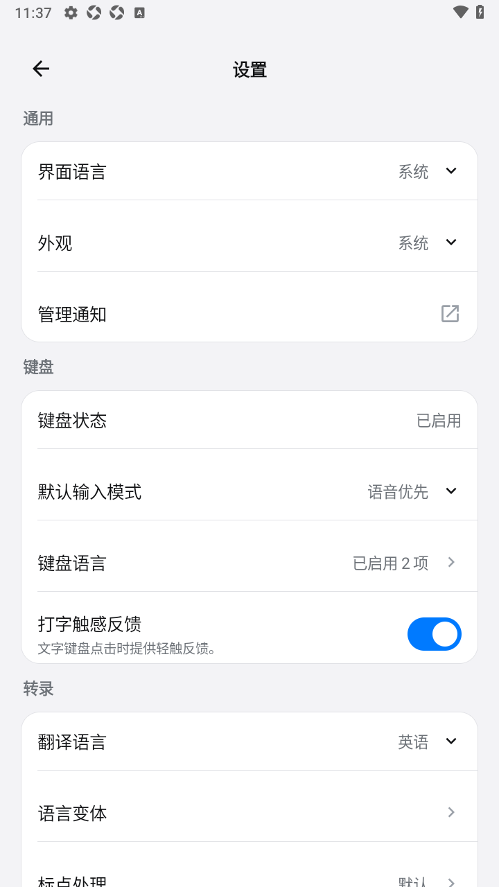 Flow输入法官方app最新正版 Flow输入法官方app最新正版