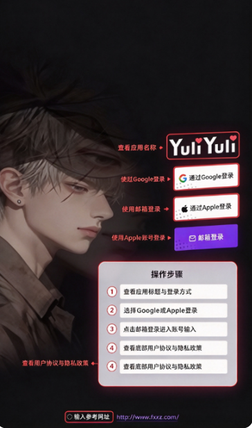 YuliYuli聊天ai软件官方版最新版 YuliYuli聊天ai软件官方版最新版