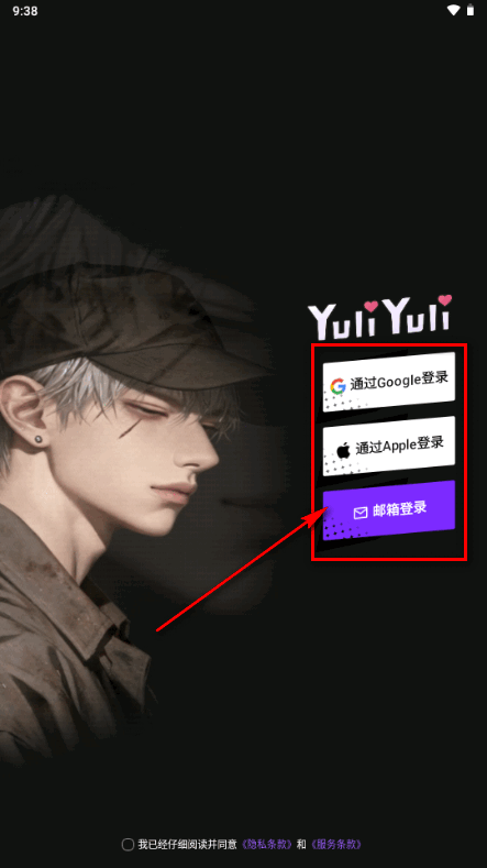 YuliYuli AI聊天app官方正版 YuliYuli AI聊天app官方正版