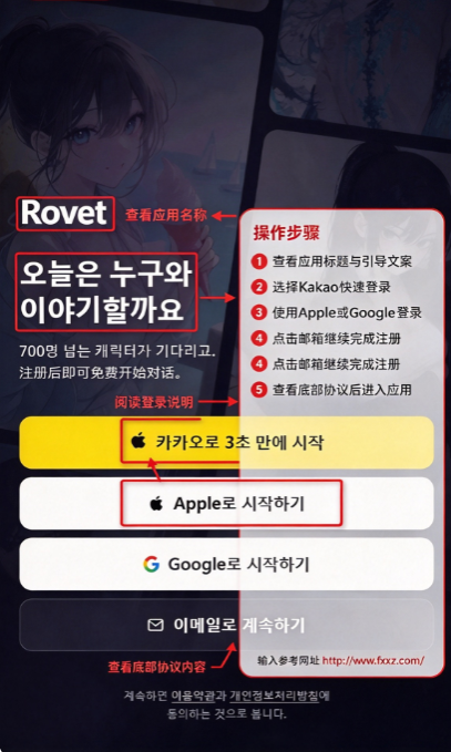 Rovel ai聊天软件官方版安卓版 Rovel ai聊天软件官方版安卓版