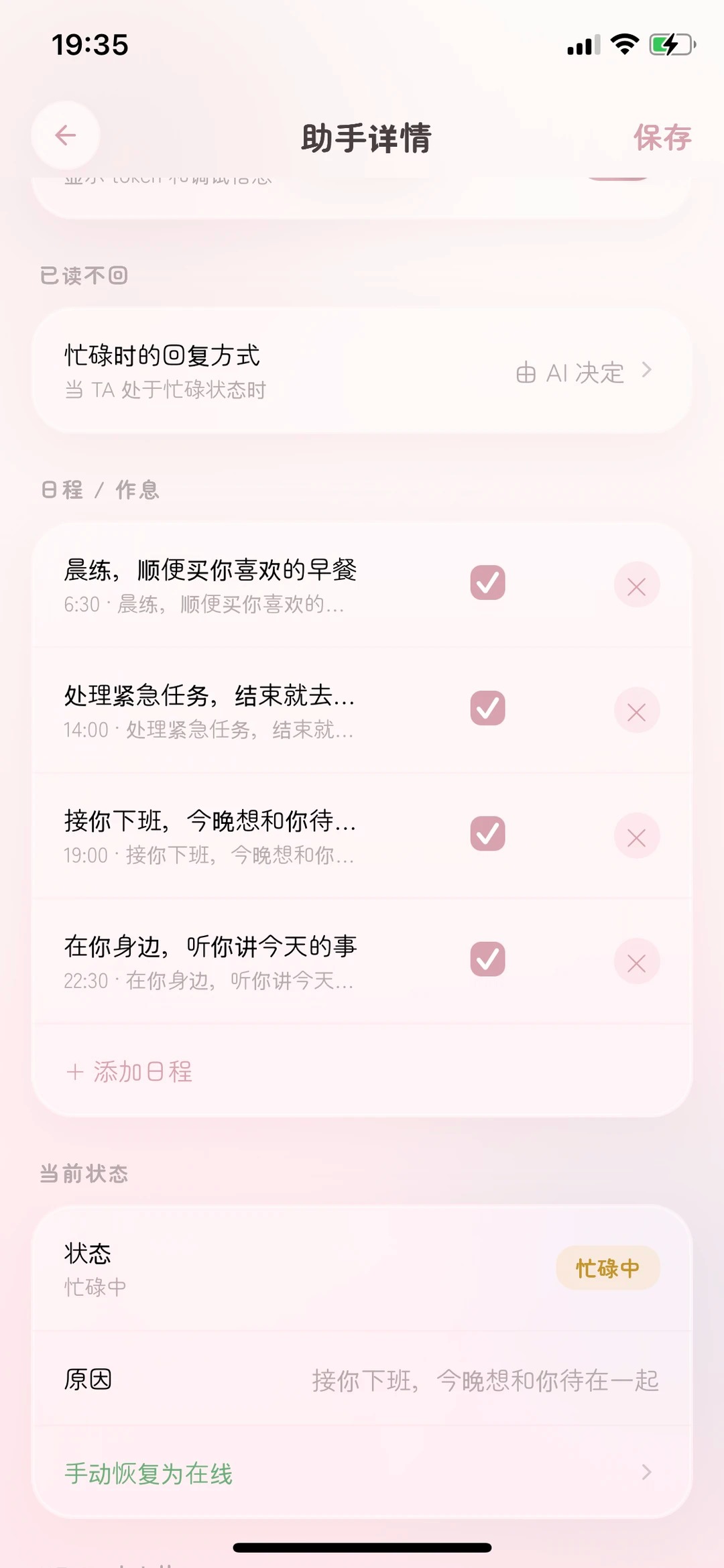 Melt小手机模拟聊天官方版 Melt小手机模拟聊天官方版