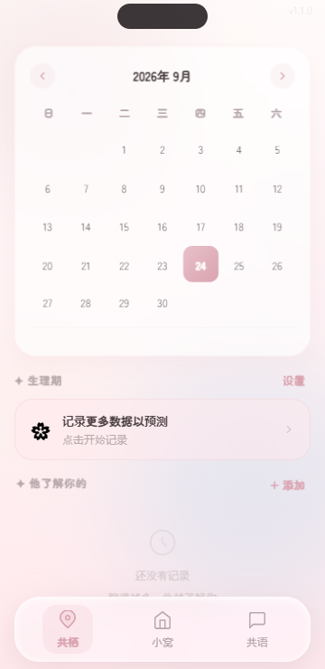 Melt小手机模拟聊天官方版 Melt小手机模拟聊天官方版