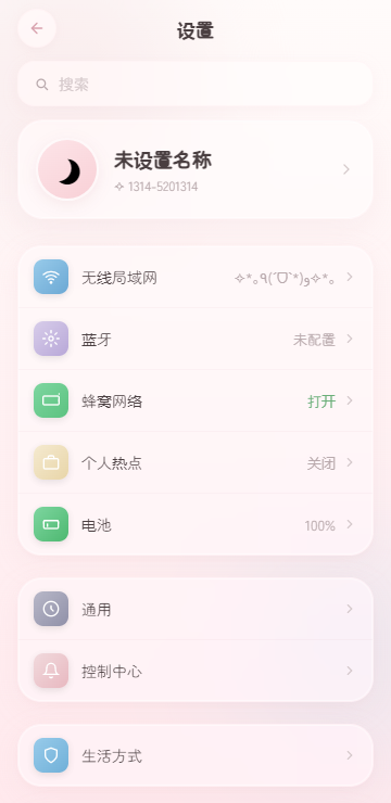 Melt小手机模拟聊天官方版 Melt小手机模拟聊天官方版
