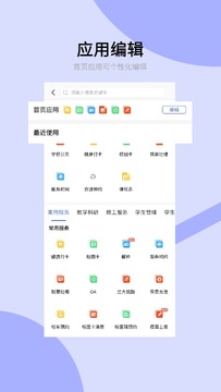 兰大课表软件最新版(桌面小组件) 兰大课表软件最新版(桌面小组件)