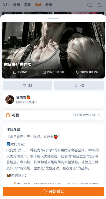 huohu AI官方正版下载最新版 huohu AI官方正版下载最新版