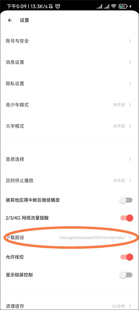 府声fm(更名为天呐FM)官方免费下载最新版本-府声fm广播剧app下载2026v3.4