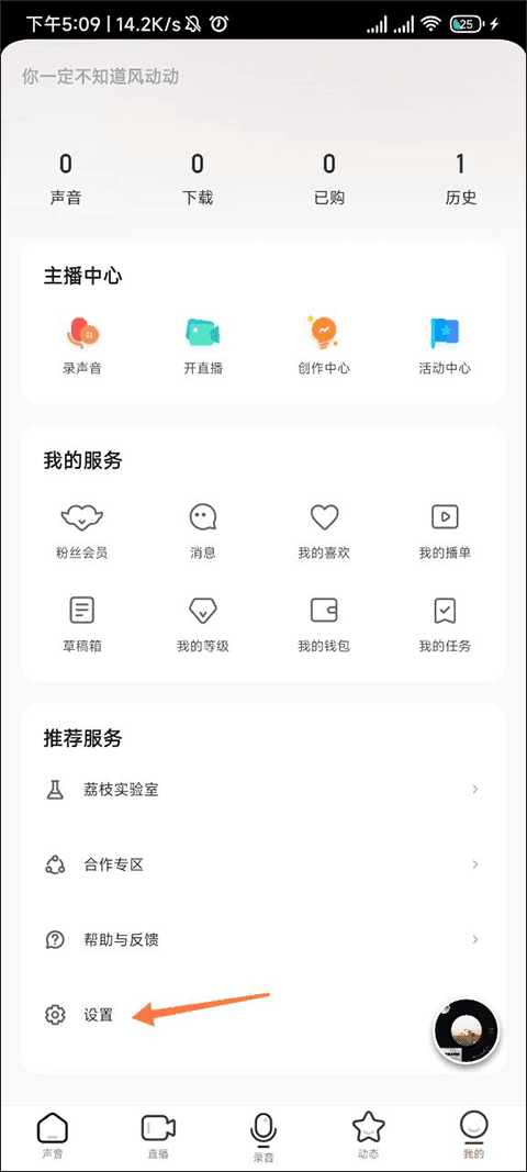 府声fm(更名为天呐FM)官方免费下载最新版本-府声fm广播剧app下载2026v3.4