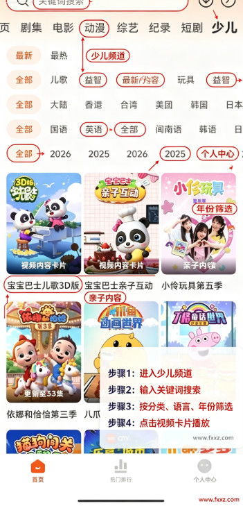 追剧达人2026最新版下载安装手机 追剧达人2026最新版下载安装手机