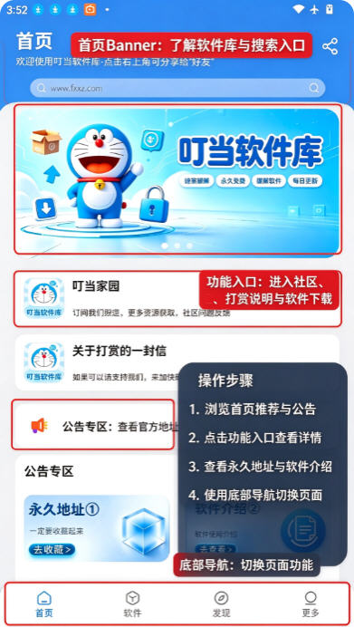 叮当软件库apk直装版最新版 叮当软件库apk直装版最新版