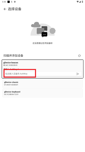 怎么连接设备配图5