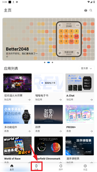 怎么连接设备配图2