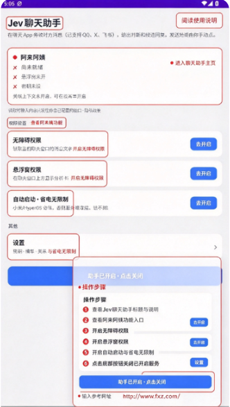 Jev助手官方下载安装 Jev助手官方下载安装