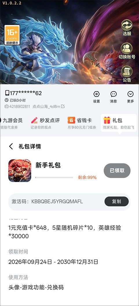 点点山海官方正版2026 点点山海官方正版2026