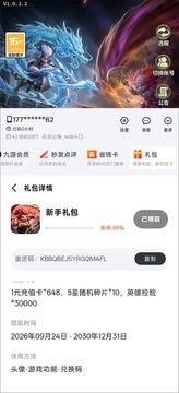 点点山海官方正版2026 点点山海官方正版2026