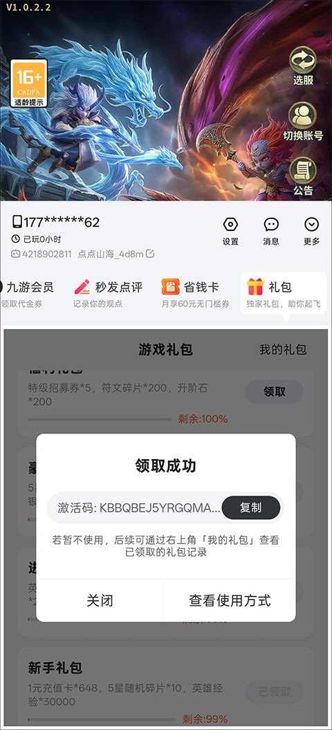点点山海官方正版2026 点点山海官方正版2026