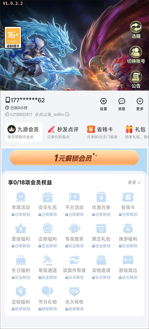 点点山海官方正版2026 点点山海官方正版2026