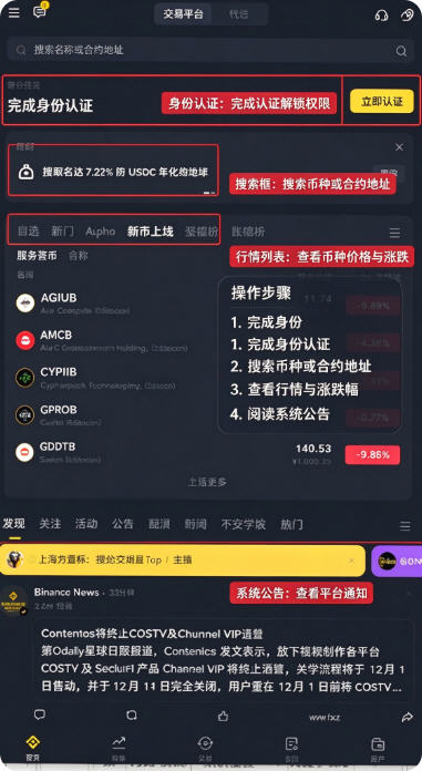 binance pay���عٷ��������°�