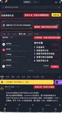 binance������ڰ�װ�ٷ��°汾