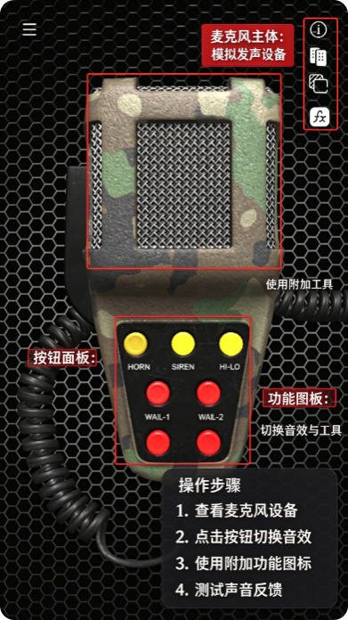 警笛模拟器正版下载免费版 警笛模拟器正版下载免费版