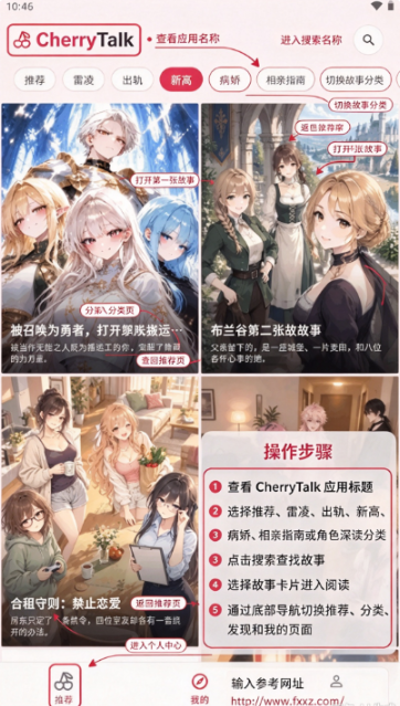 CherryTalk ai虚拟聊天软件安卓版免费版 CherryTalk ai虚拟聊天软件安卓版免费版