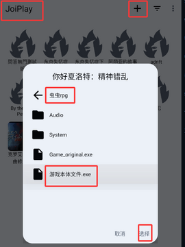 你好夏洛特精神错乱手机汉化移植版 你好夏洛特精神错乱手机汉化移植版