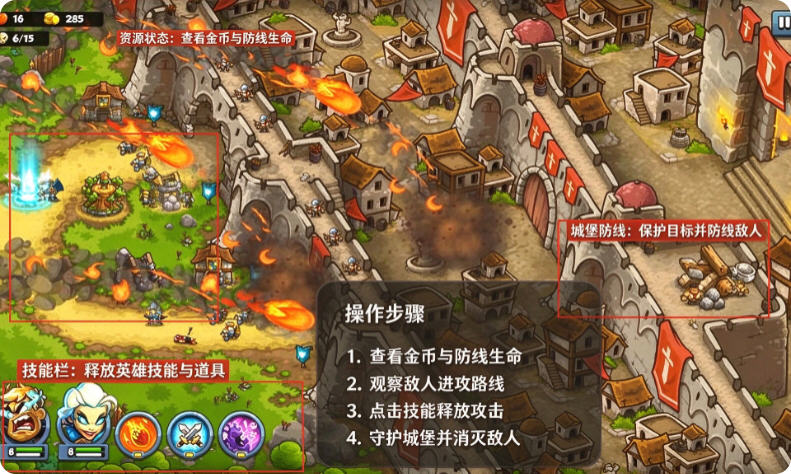 王国保卫战6新启程手机版 王国保卫战6新启程手机版